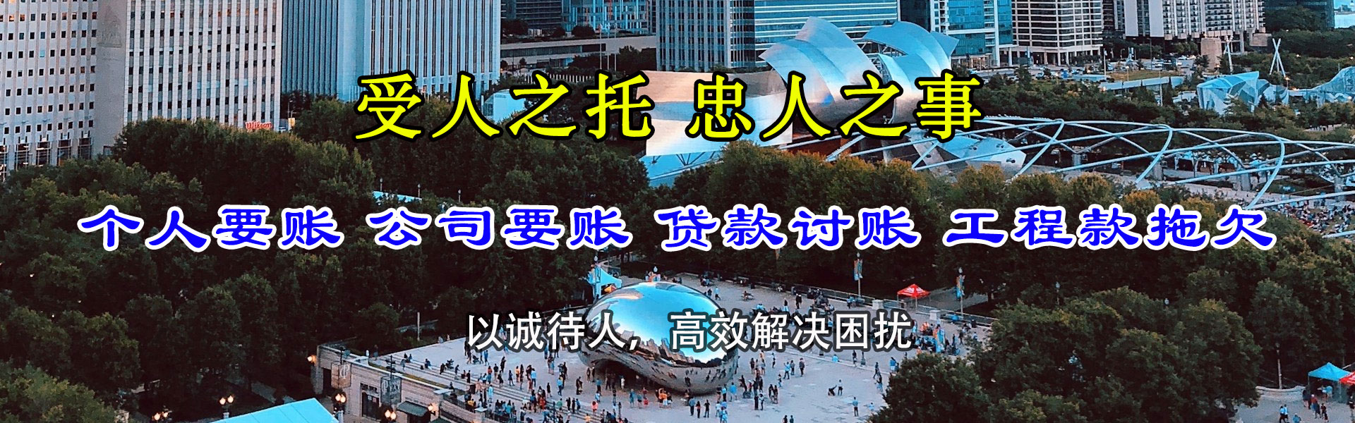 牡丹江追债公司